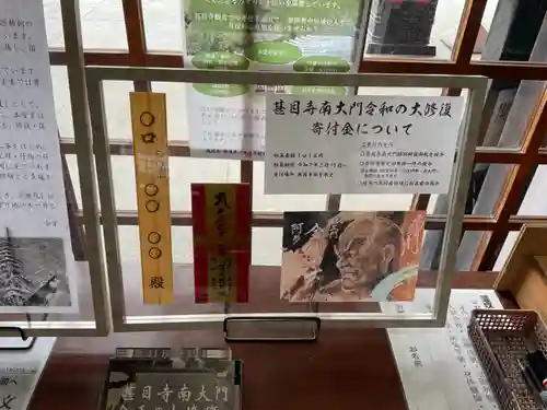 甚目寺(愛知県)