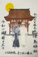 津島神社(愛知県)