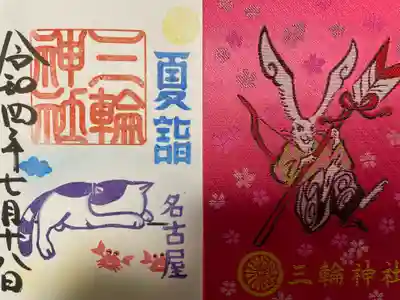 三輪神社の授与品その他