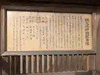 神明社(祖父江神明社)(愛知県)