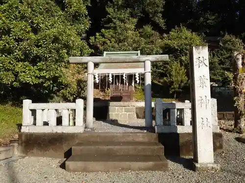 若一王子神社(静岡県)