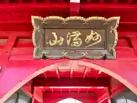 大慶寺(群馬県)