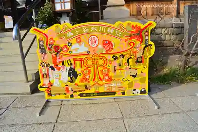 鳩ヶ谷氷川神社(埼玉県)