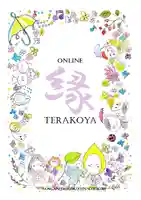 宗徳寺のその他建物