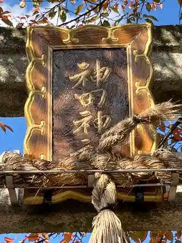 神田神社のその他建物