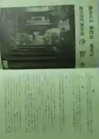 浄智寺(神奈川県)