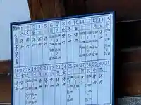 全東院(群馬県)