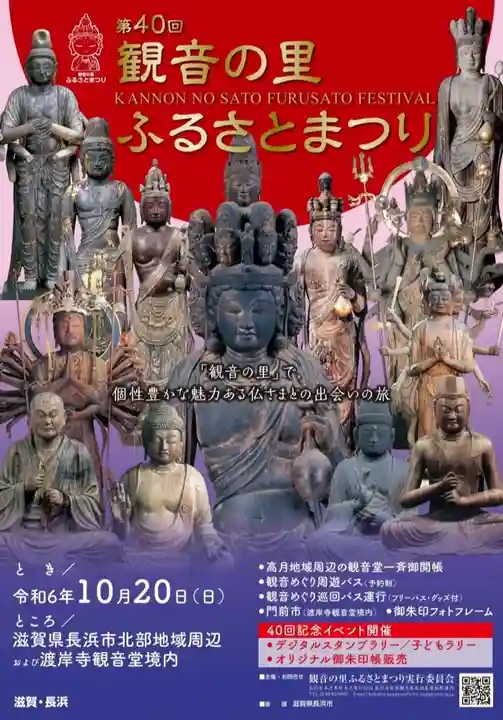 大澤寺(滋賀県)