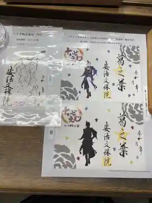 安倍文殊院 (奈良県)