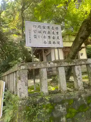 御自作天満宮(福岡県)