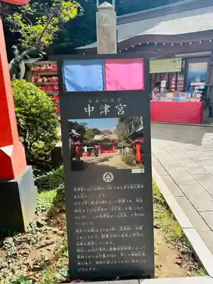 江島神社の歴史