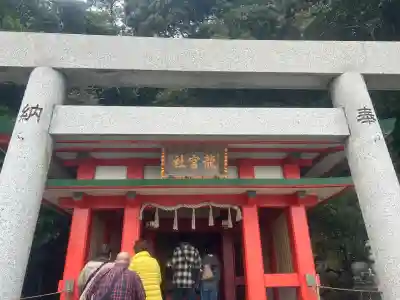 龍宮社の{uncategorized: "未分類", other: "その他", undefined: "問題あり", building: "その他建物", grave: "お墓", sacred_gate: "鳥居", guardian: "狛犬", statue: "像", buddha: "仏像", history: "歴史", nature: "自然", garden: "庭園", animal: "動物", pagoda: "塔", temizu: "手水舎", mountain_gate: "山門・神門", sanctuary: "本殿・本堂", subordinate: "末社・摂社", art: "芸術", scenery: "景色", jizo: "地蔵", ema: "絵馬", goshuin: "御朱印", omikuji: "おみくじ", items: "授与品その他", amulet: "お守り", goshuincho: "御朱印帳", eats: "食事", festival: "お祭り", votive_dance: "神楽", shichigosan: "七五三参", wedding: "結婚式", experience: "体験その他", initially: "初詣", around: "周辺", anti_infection: "感染症対策"}