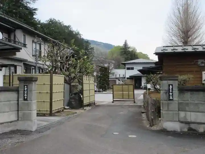 圓福寺(埼玉県)