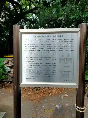 吉田春日神社(大阪府)