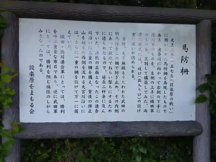 八剱神社 (徳川家康本陣跡) (愛知県)