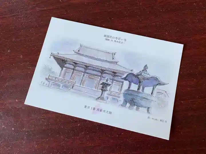 西新井大師総持寺のその他建物