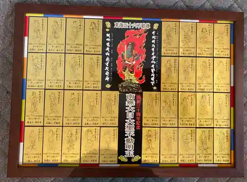 八事山 興正寺の授与品その他