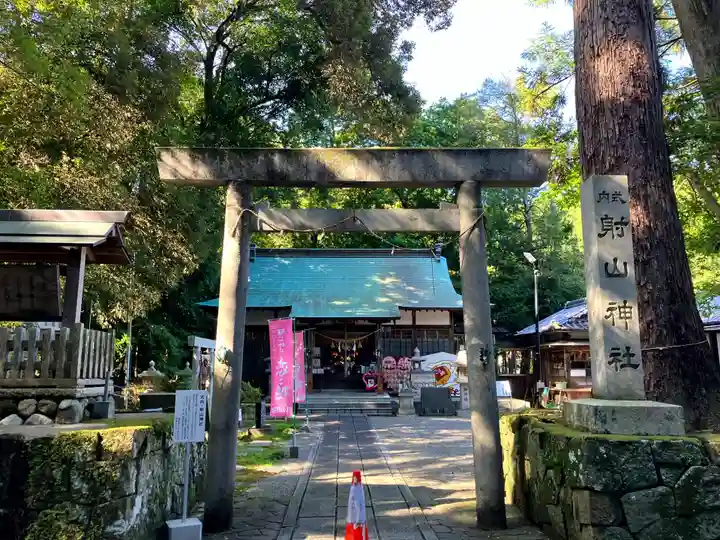 射山神社(三重県)