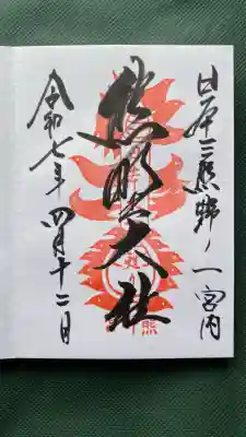 熊野大社(山形県)