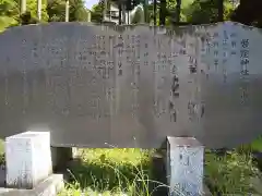 磐座神社の歴史