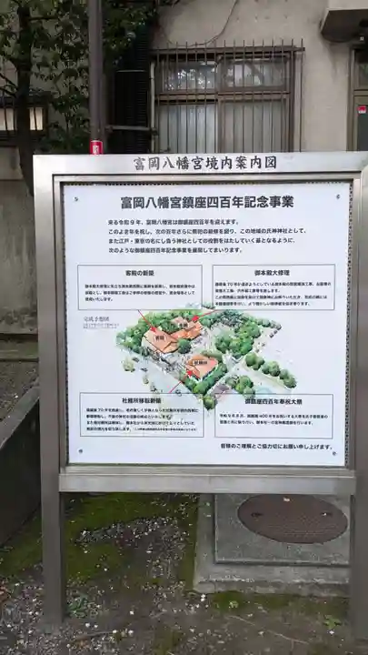 富岡八幡宮(東京都)