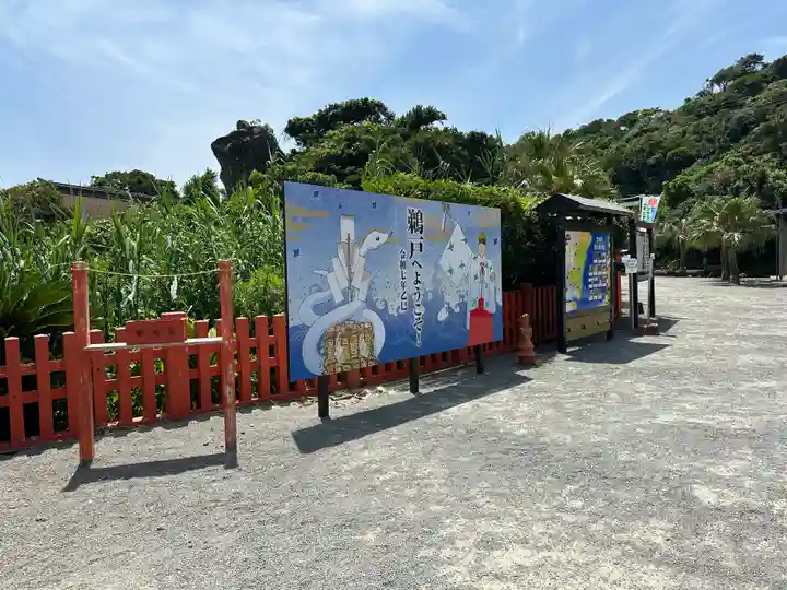 鵜戸神宮(宮崎県)