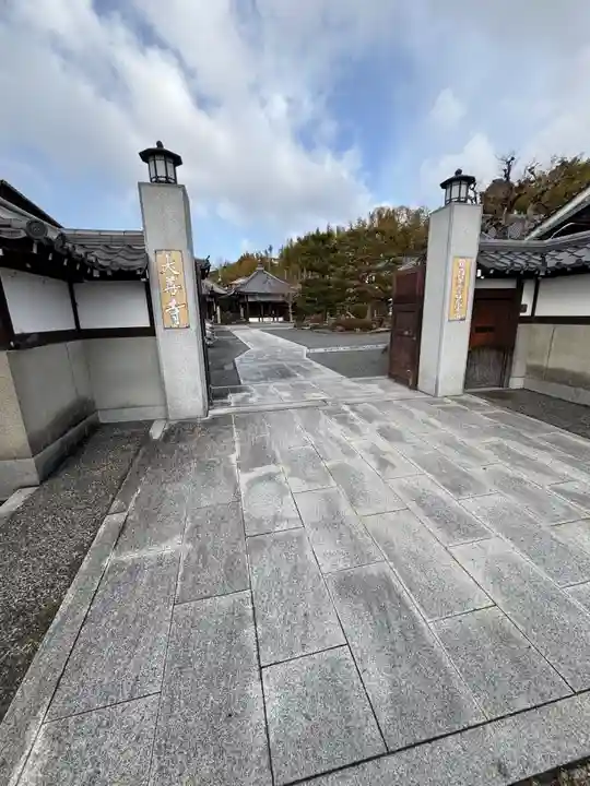 大善寺(京都府)