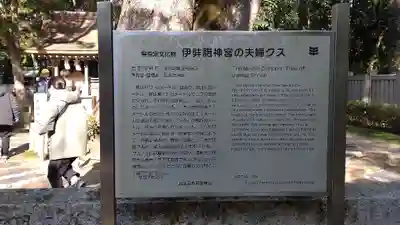 伊弉諾神宮(兵庫県)