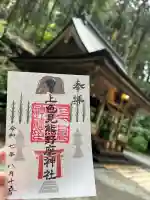 上色見熊野座神社(熊本県)