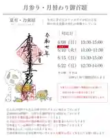 大慶寺(静岡県)