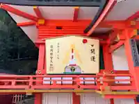 熊野那智大社(和歌山県)