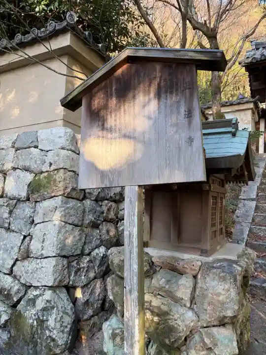 正法寺の{uncategorized: "未分類", other: "その他", undefined: "問題あり", building: "その他建物", grave: "お墓", sacred_gate: "鳥居", guardian: "狛犬", statue: "像", buddha: "仏像", history: "歴史", nature: "自然", garden: "庭園", animal: "動物", pagoda: "塔", temizu: "手水舎", mountain_gate: "山門・神門", sanctuary: "本殿・本堂", subordinate: "末社・摂社", art: "芸術", scenery: "景色", jizo: "地蔵", ema: "絵馬", goshuin: "御朱印", omikuji: "おみくじ", items: "授与品その他", amulet: "お守り", goshuincho: "御朱印帳", eats: "食事", festival: "お祭り", votive_dance: "神楽", shichigosan: "七五三参", wedding: "結婚式", experience: "体験その他", initially: "初詣", around: "周辺", anti_infection: "感染症対策"}