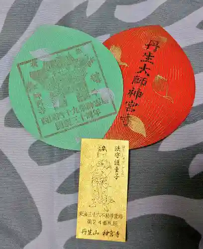 丹生大師 神宮寺(三重県)