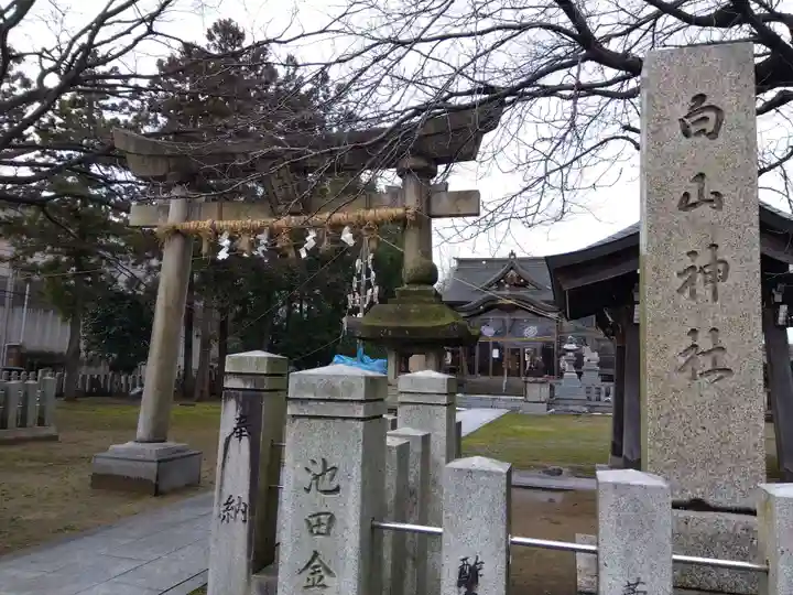 白山神社(福井県)