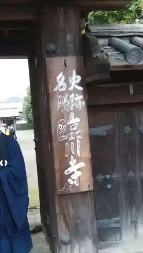 臨川寺のその他建物