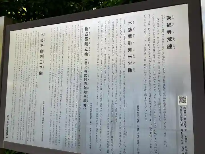 東福寺の{uncategorized: "未分類", other: "その他", undefined: "問題あり", building: "その他建物", grave: "お墓", sacred_gate: "鳥居", guardian: "狛犬", statue: "像", buddha: "仏像", history: "歴史", nature: "自然", garden: "庭園", animal: "動物", pagoda: "塔", temizu: "手水舎", mountain_gate: "山門・神門", sanctuary: "本殿・本堂", subordinate: "末社・摂社", art: "芸術", scenery: "景色", jizo: "地蔵", ema: "絵馬", goshuin: "御朱印", omikuji: "おみくじ", items: "授与品その他", amulet: "お守り", goshuincho: "御朱印帳", eats: "食事", festival: "お祭り", votive_dance: "神楽", shichigosan: "七五三参", wedding: "結婚式", experience: "体験その他", initially: "初詣", around: "周辺", anti_infection: "感染症対策"}