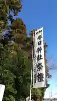 春日神社のその他建物