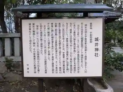 城井神社(大分県)