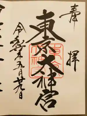 お書き入れしていただきました。