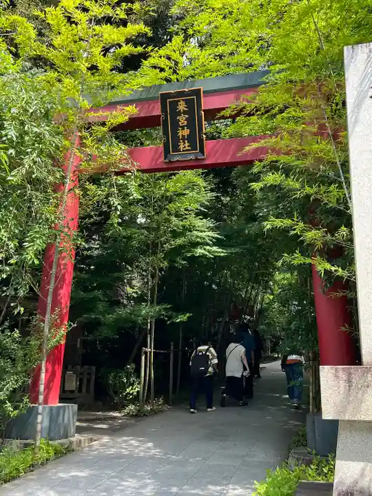 來宮神社(静岡県)
