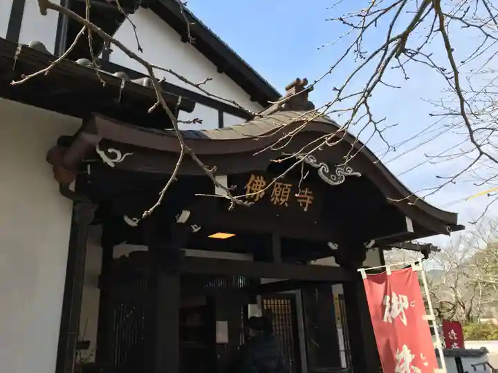 佛願寺 秋月別院(福岡県)