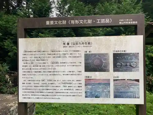 小網寺の歴史