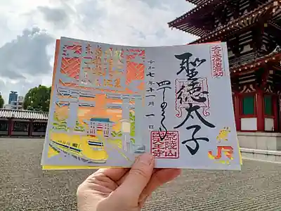 四天王寺(大阪府)