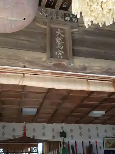 大鷲神社の本殿・本堂