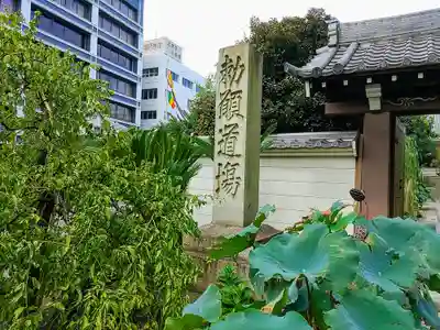 正覚寺のその他建物