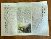 玉野御嶽神社(愛知県)