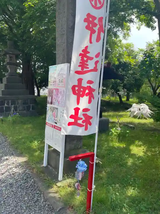 伊達神社(北海道)