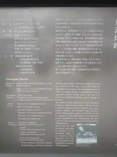 鶴嶺神社(鹿児島県)