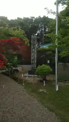 龍田大社のその他建物