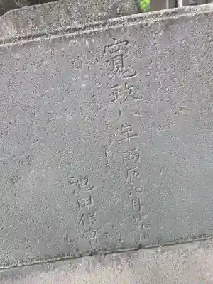 牛嶋天満宮(佐賀県)